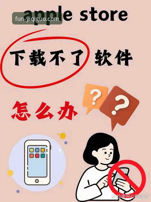 解决奇异果娱乐官网下载安装失败的实用技巧与必备知识